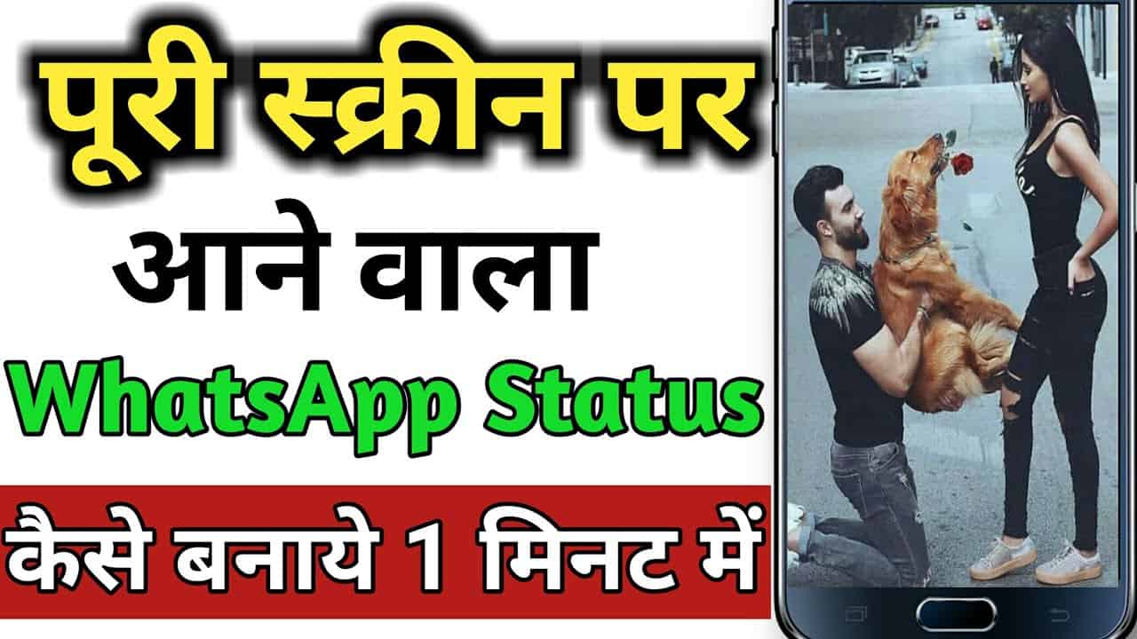 Best WhatsApp Status Maker Apps For Android [2022]