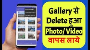 Recover deleted photos from android phone