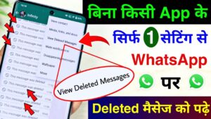 How to view Deleted Message On WhatsApp