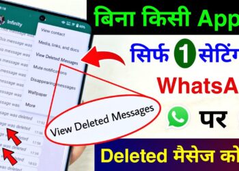 How to view Deleted Message On WhatsApp